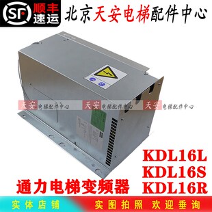 通力电梯变频器KDL16L/16S/16R 原装/G42 KM968094G03