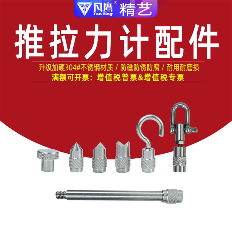 数显推拉力计夹具测力计拉力计指针挂钩配件测头零件勾子钩不锈钢图片