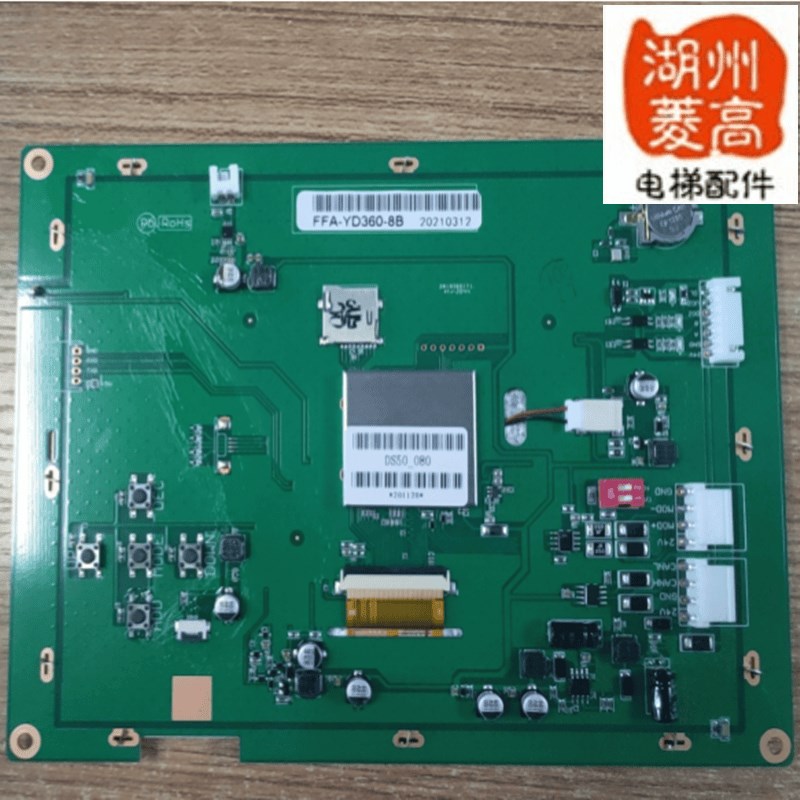 电梯配件8寸图片机DS50-080液晶萤幕触控屏幕工控屏全新质保一年