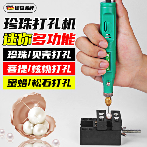 MYDAJAR麦德匠珍珠打孔机迷你款玉石钻孔神器核桃开孔机电动扩孔