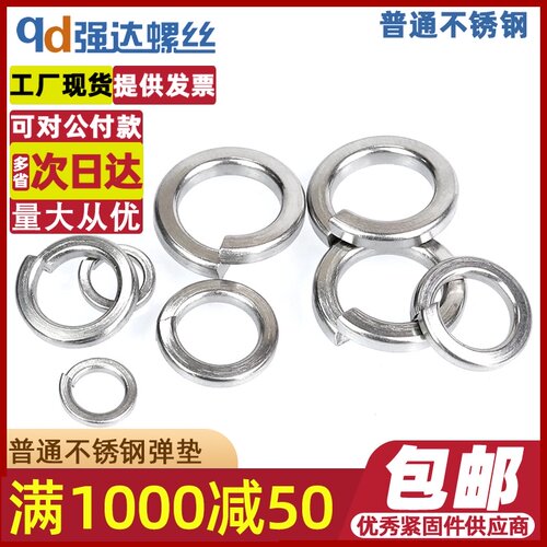 普通不锈钢弹垫圈弹簧垫片M2M2.5M3M4M5M6M8M10M12M14M16M20-M24