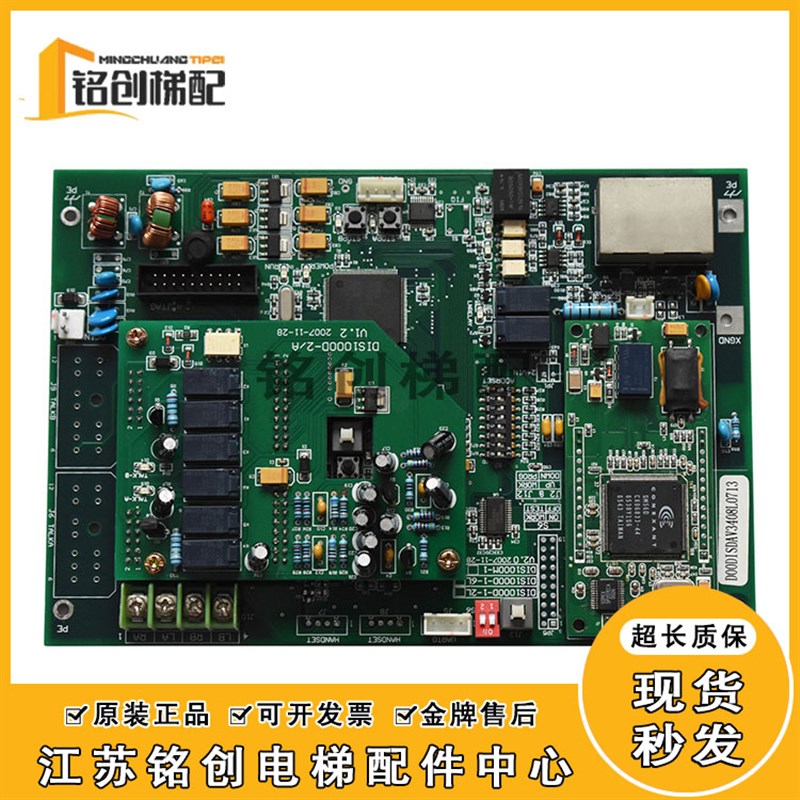 日立电梯对讲终点板DIS1000D-5-E电源板DIS2000D主机DIS1000D配件