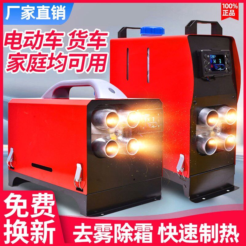 德国进口柴暖驻车加热器货车空调柴油一体机电动三轮车家用专用车