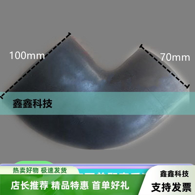 空压机配件弯头100*70排气弯头进气橡胶弯头工业管件弯头配件齐全