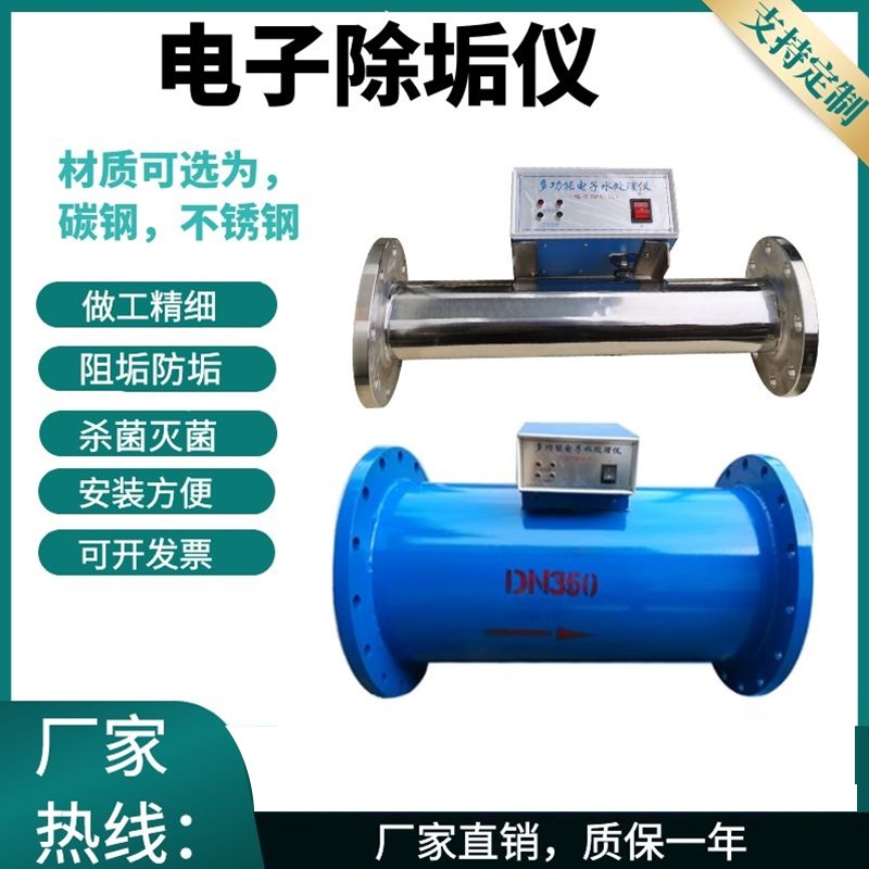 厂商直供多功能电子水处理仪器高频杀菌除垢水处理仪不锈钢除垢仪
