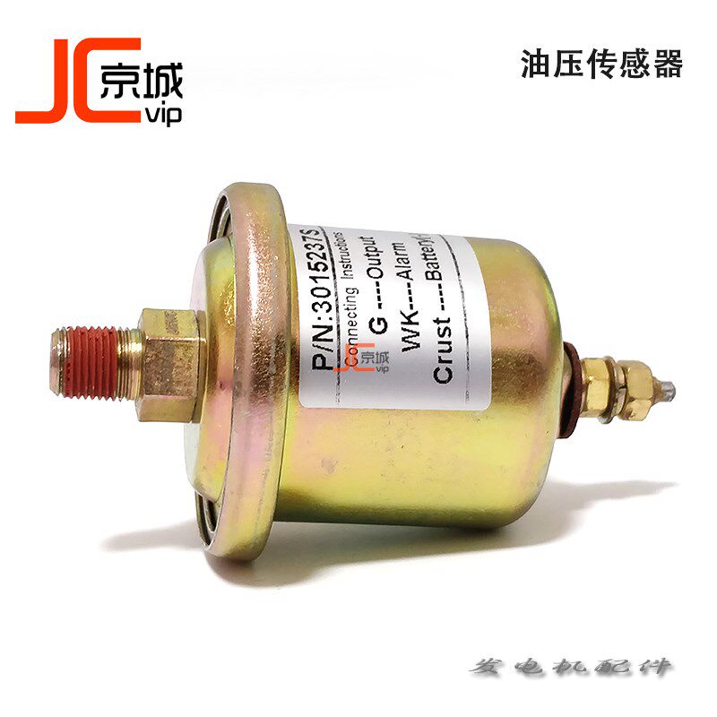 柴油新款发动机拉绳抽水机水管接头汽油拉线盘发电机油压传感器