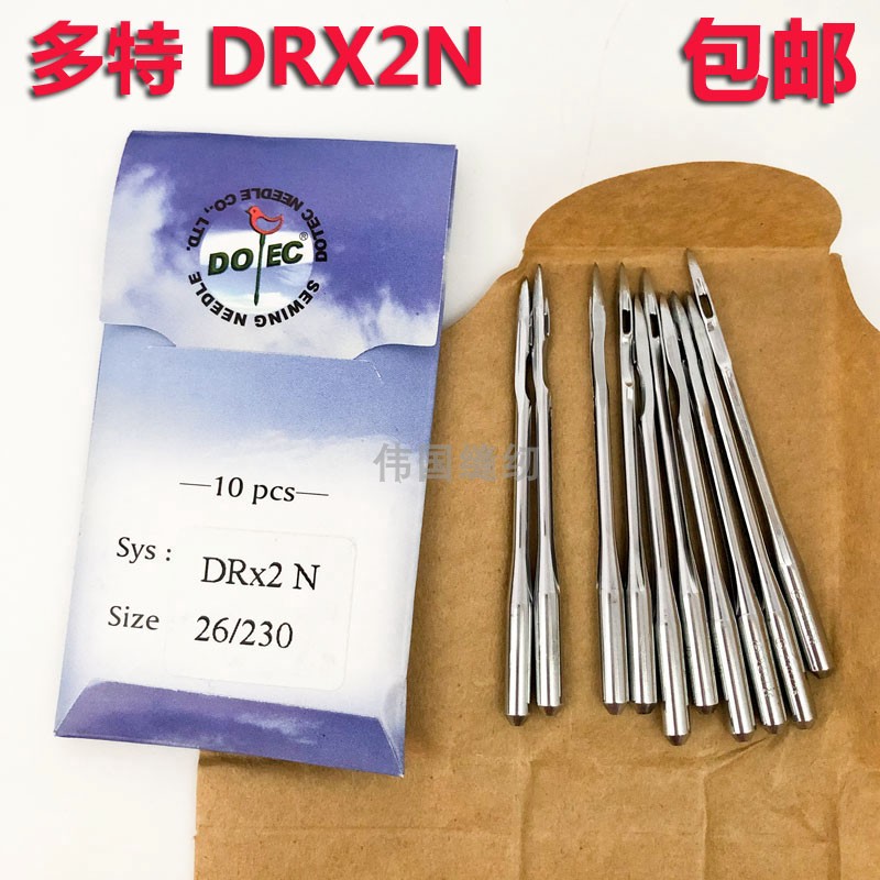 多特机针DRx2N 26/230 进口手提电动缝包机GN20-6 缝包针缝纫机针