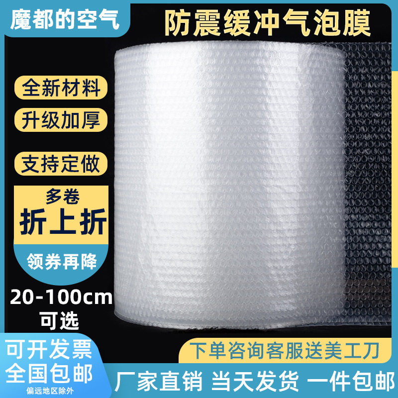 气泡膜珍珠棉泡泡防震泡沫垫快递打包气垫膜加厚缓冲搬家用泡沫卷