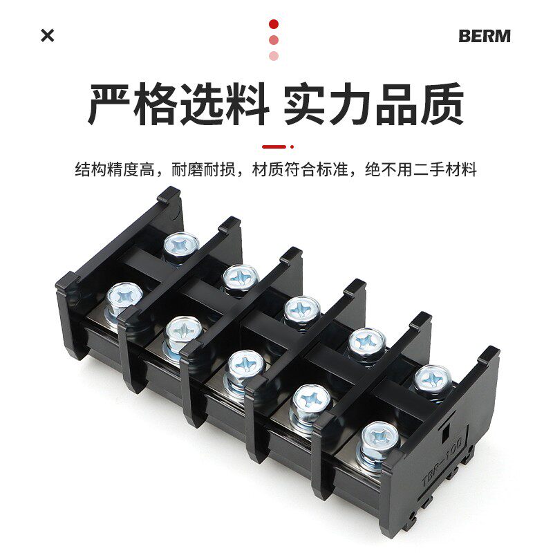 铜TBR-100卡导轨式100A接线端子柱单层端子排组合固定电线连接器