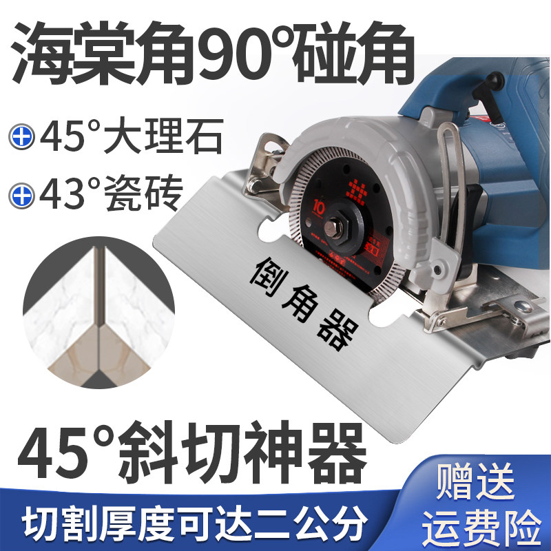 京力瓷砖45度倒角切割机大理瓷砖海棠倒角器木岩板云石机斜切