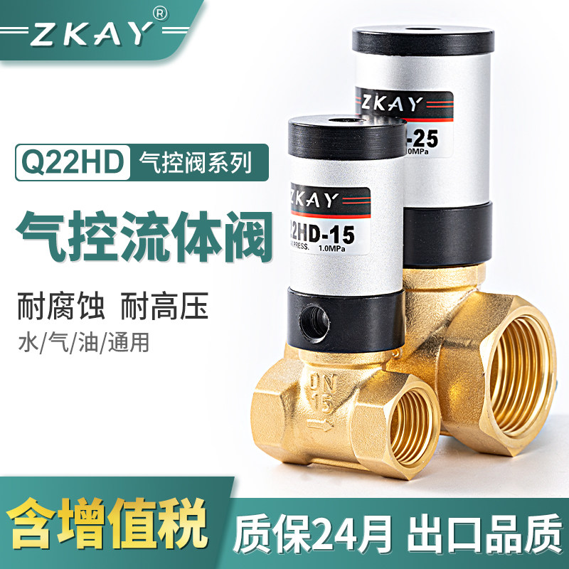 气动控制阀气控阀水阀Q22HD-15-20/25/32/40/50管铜阀流体真空阀