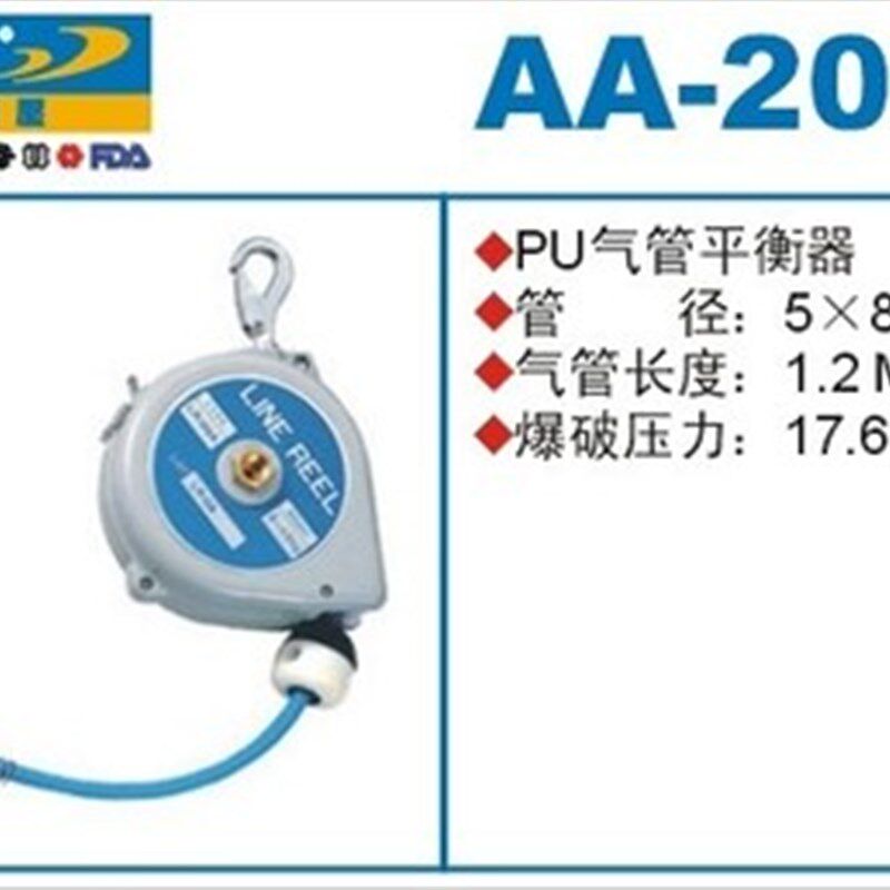 正宗PUMA巨霸气动弹簧平衡器AA-2006 PU气管平衡器自动伸缩卷管器