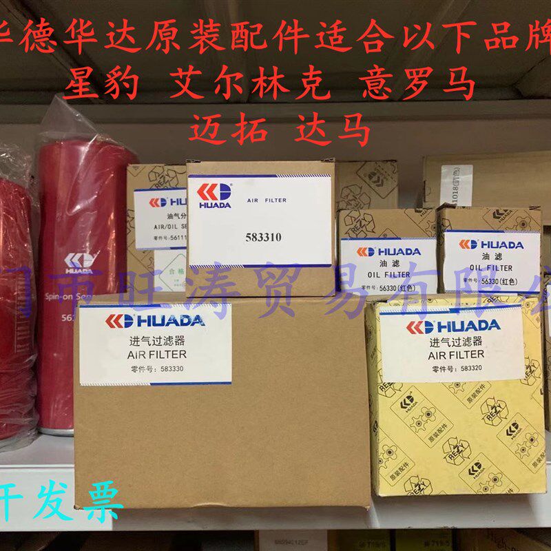 华德达星豹艾尔林克意罗马螺杆机空滤583310/583320/35/30/40/50