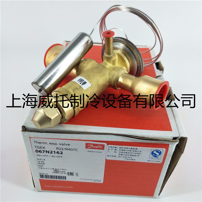 原装Danfoss丹佛斯膨胀阀TGEX15 067N2162焊口制冷配件热力膨胀阀