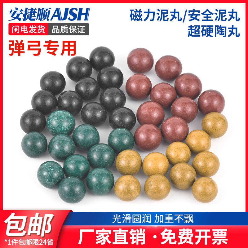 弹弓泥丸加重磁力泥弹丸 白色安全弹珠 超硬陶丸 8/9/10/11mm图片
