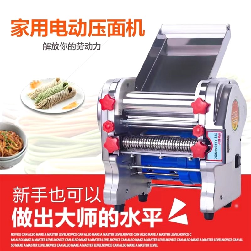 德国进口制面机家用电动不锈钢全自动小型商用多功能水饺面条机揉