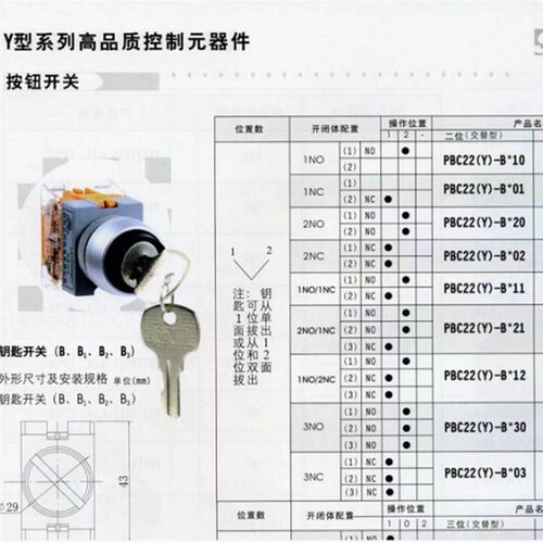 正品杭州三利机电旋钮开关带锁LAY37PBC-22-Y-B 2档/3档两位三位