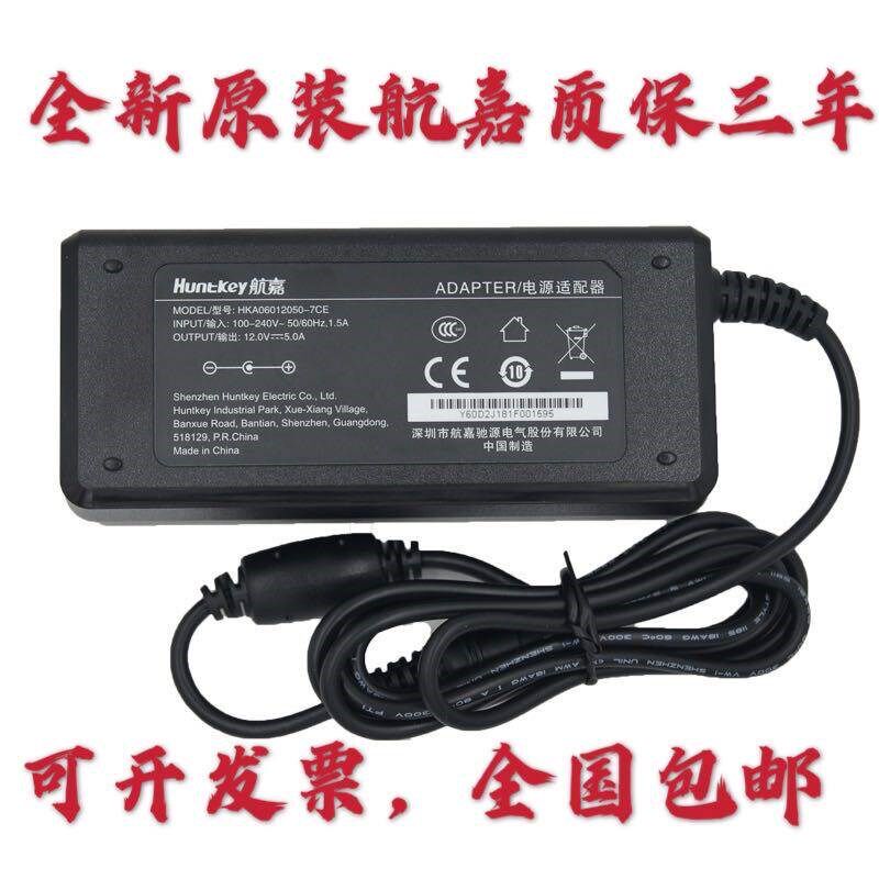 航嘉 HKA06012050-7CE笔记本电源适配器12V5A液晶显示器充电器