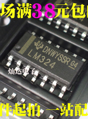 全新原装 LM324 LM324DR LM324DT 运算放大器 贴片SOP14 可直拍