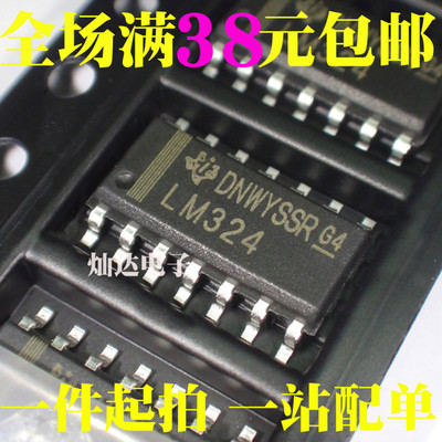 全新原装 LM324 LM324DR LM324DT 运算放大器 贴片SOP14 可直拍