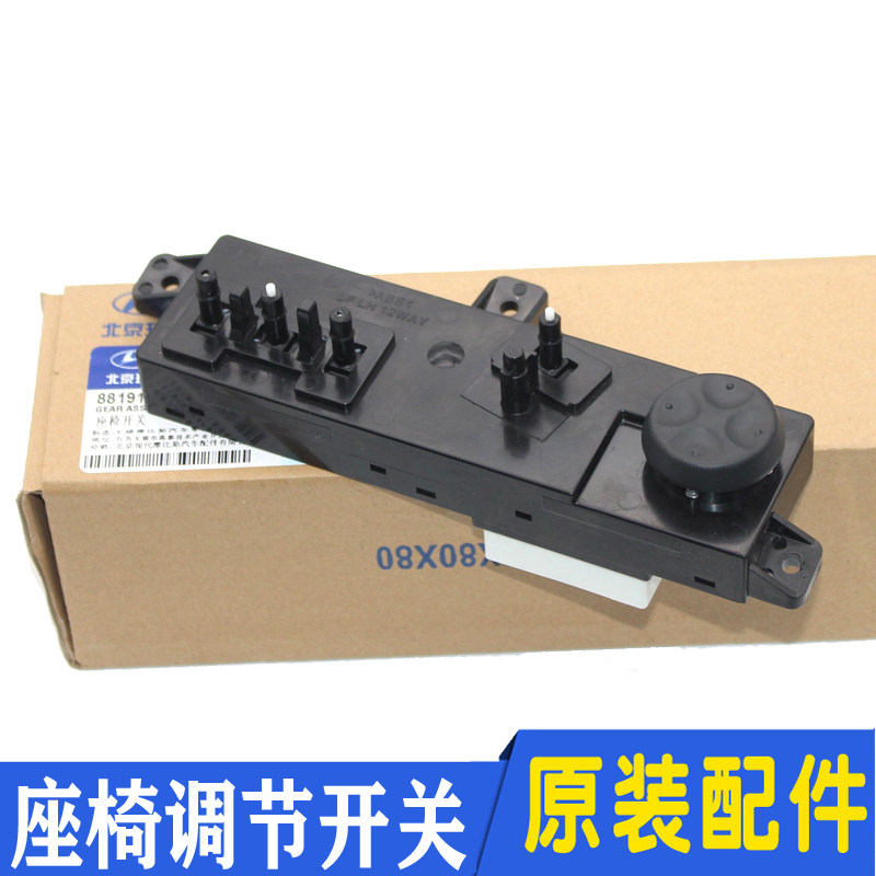 适配现代领动索纳塔9索九途胜新K5电动座椅靠背开关调节器配件