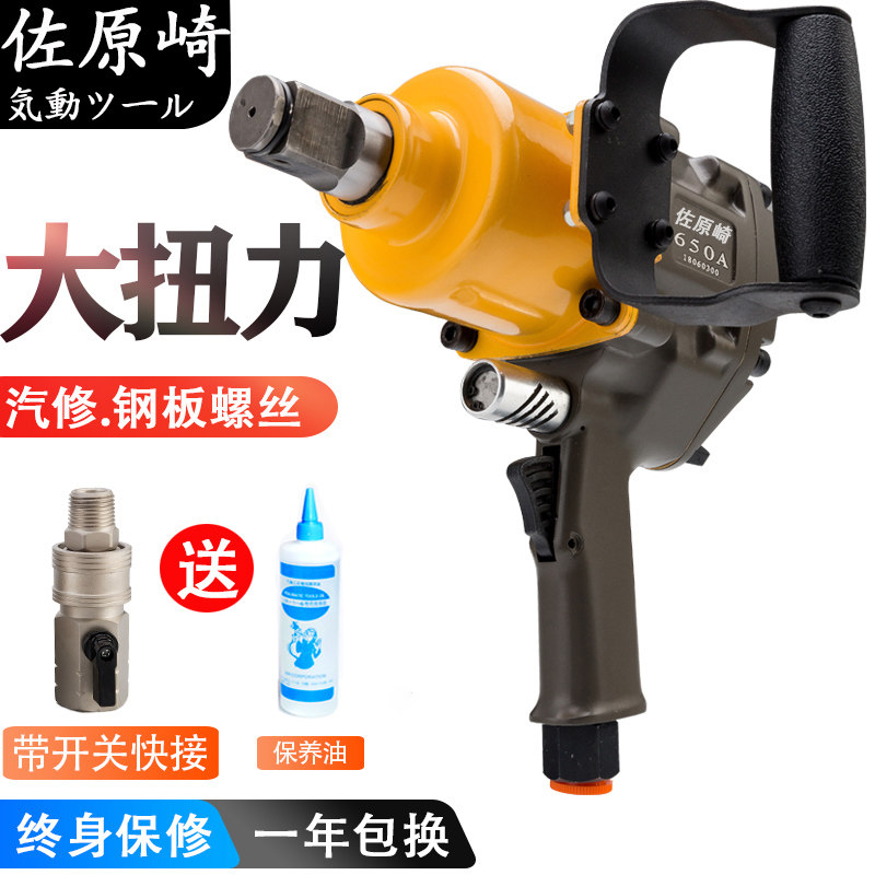 中风炮气动工具大扭力重型汽修强力风暴机气动扳手1寸3/4中型气动