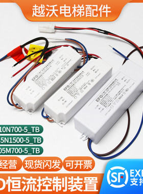 适用日立电梯LED恒流控制装置ERB-35N1500-5/10N广州广日电气EFG