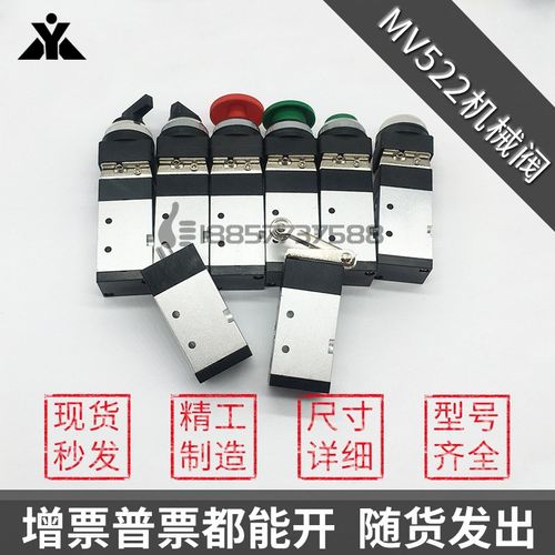 MV-08-09-10A气动二位五通机械阀MV-522-522R-PP-PPL-PB-EB-TB-LB
