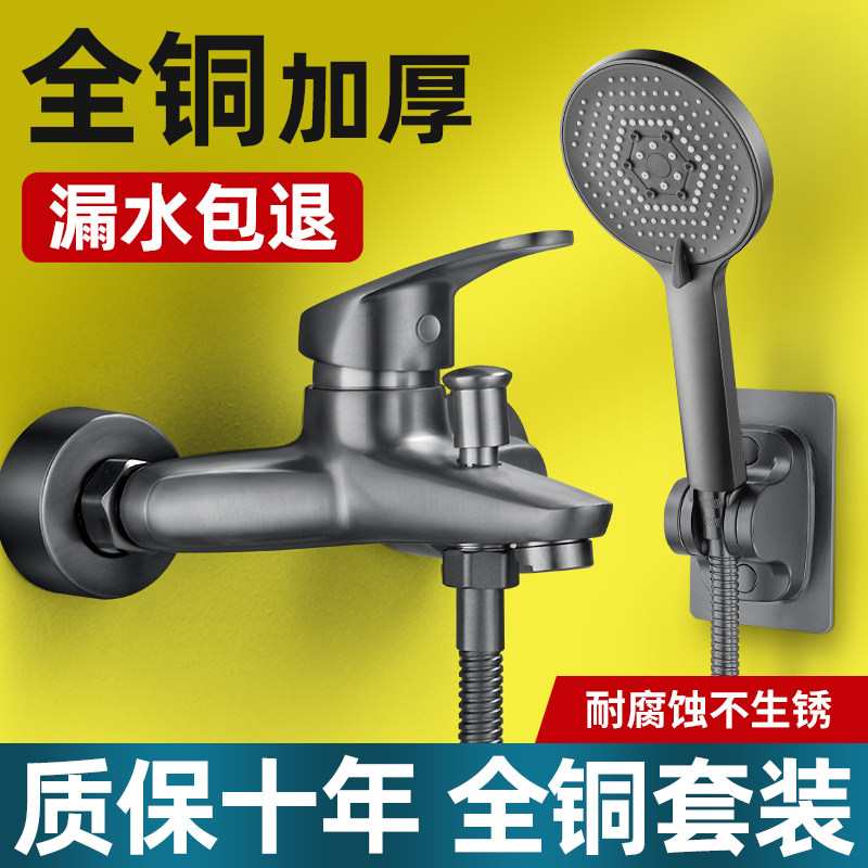 全铜淋浴花洒套装家用花晒头淋雨卫浴沐浴明装浴室卫生间洗澡喷头