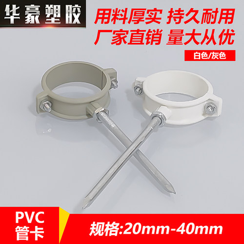 25pvc管卡20给水管固定抱箍32ppr管墙卡扣40吊码管夹灰色塑料配件
