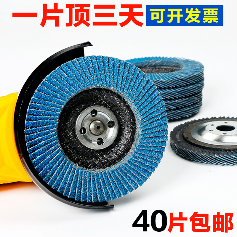 百叶片打磨片100角磨机角磨片不锈钢抛光片木工金属百叶轮沙轮片 - 实物图