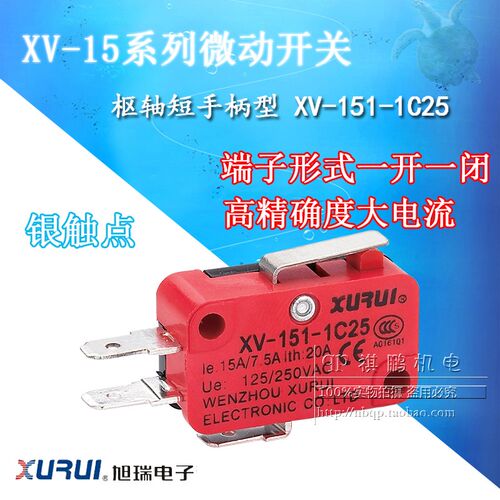 正品旭瑞微动开关 XV-151-1C25 短手柄型开关 银触点 XURUI