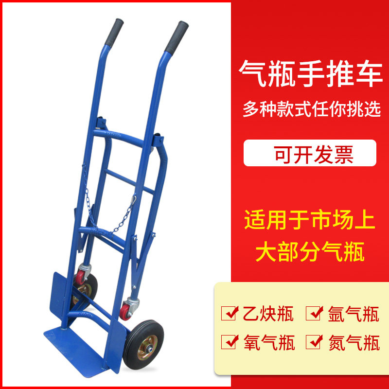 乙炔瓶手推车气瓶半圆型推车氧气瓶车六轮爬楼车拉车油桶车老虎车