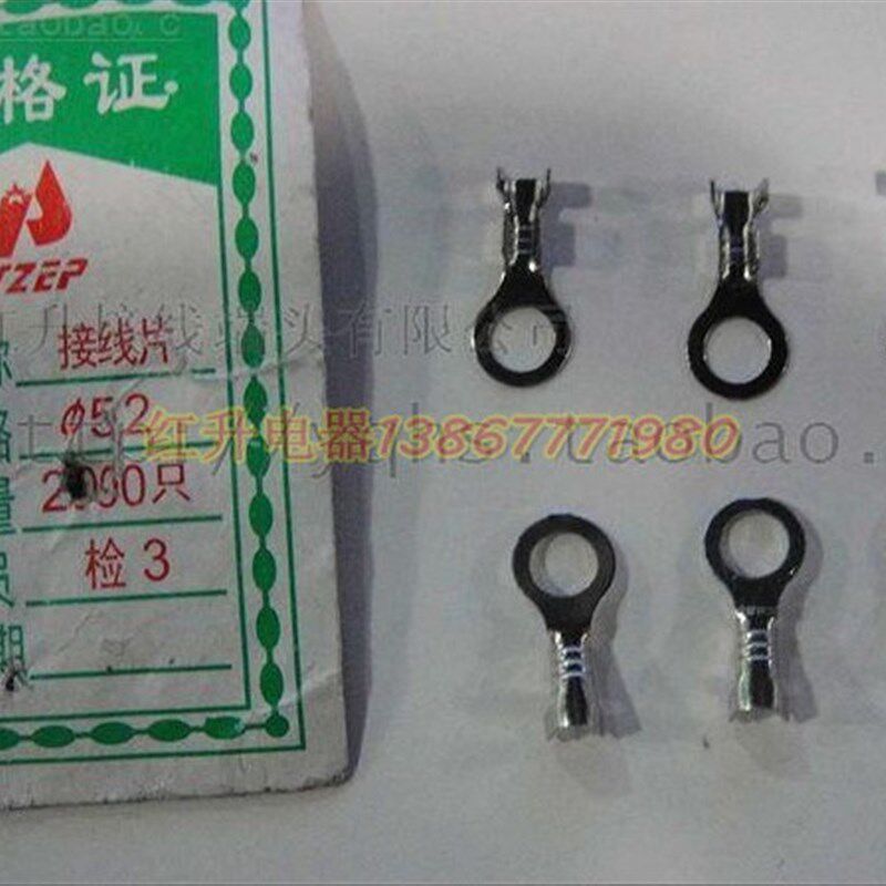 DJ4311--5C 5.2圆形接线片 5000只/包 镀锡 厚度0.4MM C脚
