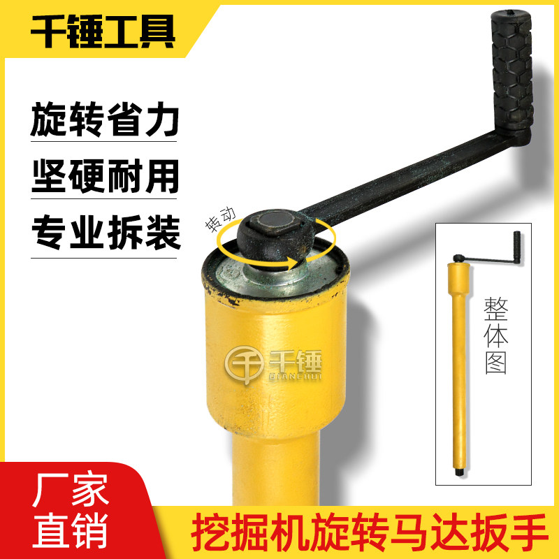 挖掘机旋转马达专用拆装工具省力扳手液压用维修用具扳手拆卸配件
