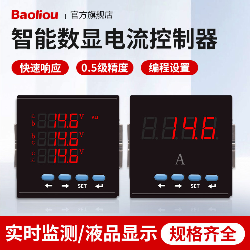 多功能数显电流表单相三相电流控制器380V电压检测缺相保护开关