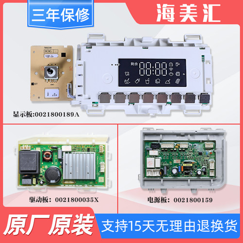 适用海尔洗衣机电脑板TQG100-@HB1276W驱动显示主板XQG100-HB116G