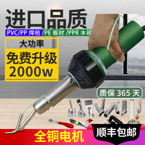 2000W大功率塑胶焊枪适用PVC地板胶 PE膜PP板材热熔焊接机