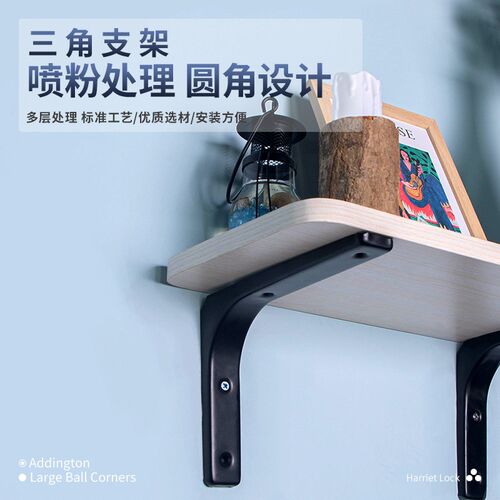 NRH纳汇三角支架墙上托架承重层板托直角I型固定器铁置物架支撑架