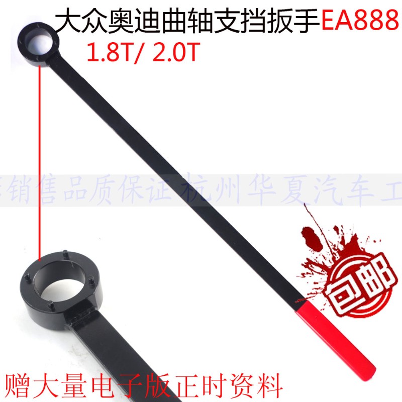 大众奥迪途观迈腾EA888正时专用工具1.8T 2.0T曲轴皮带盘支档扳手