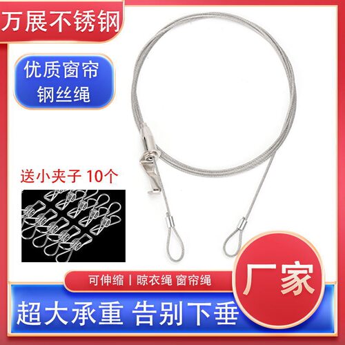 不锈钢窗帘绳子拉绳免打孔简易帘子轨道出租房挂窗帘的铁丝可伸缩