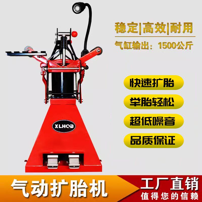 立式轮胎扩胎机汽修轮胎车胎撑胎器立式带灯气动扩胎器扒胎机包邮