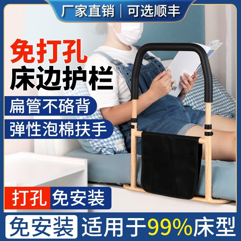 瘫痪病人起身辅助器老年人床边扶手助力架防掉床护栏单边防摔一面