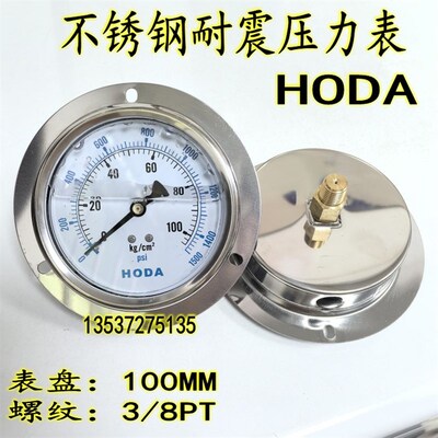 HODA耐震轴向压力表YN-100ZT 0-250KG液压表 油压表3/8PT芽全规格