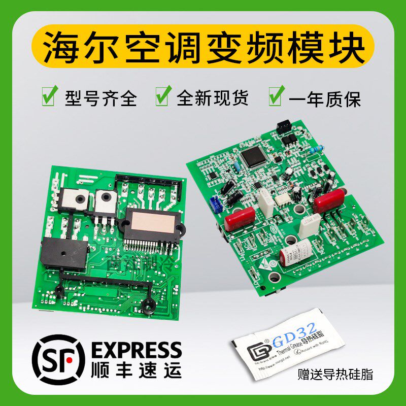 适用于海尔变频空调外机功率模块0011800223U 328J 258G 052N 377