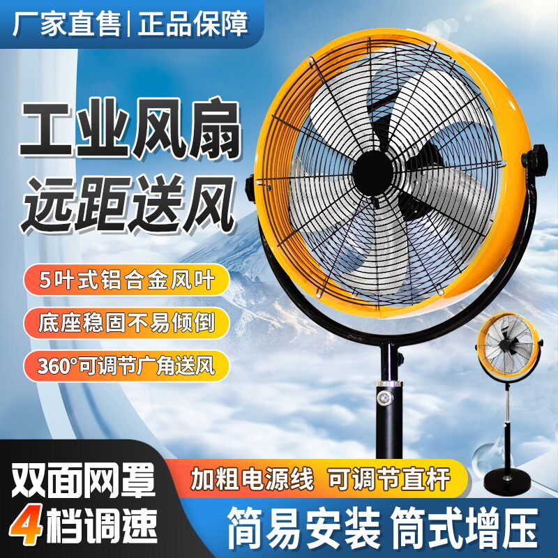 工业电风扇大型强力牛角扇大功率大风扇大风力商用增压圆筒落地扇