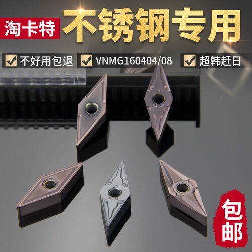 数控车刀片VNMG160404-MS专用35度菱形160408车床机夹不锈钢刀粒