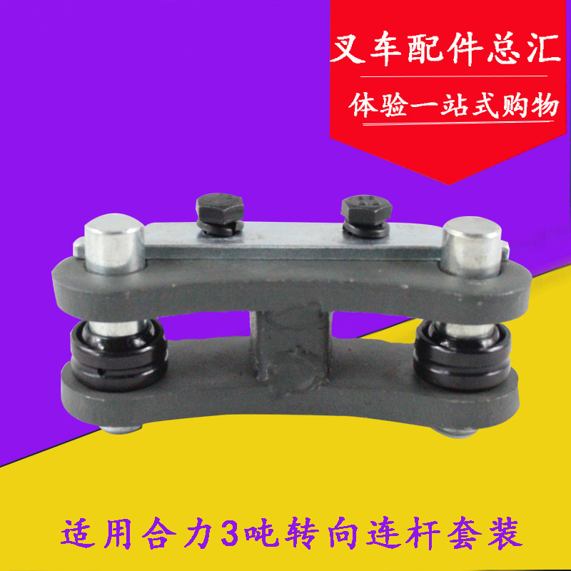 叉车后桥转向连杆套装 转向油缸修理包适用合力龙工江淮3-3.5吨