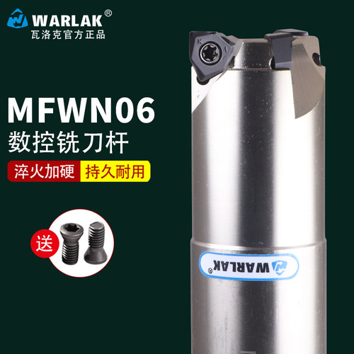 90度双面六角快进给铣刀杆MFWN90-25S25装WNMU060408刀片刀粒头
