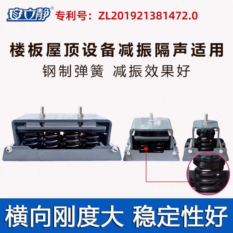 ALJ19A屋顶楼板防短路型弹簧减震器空调机组水泵风机减振器隔震器